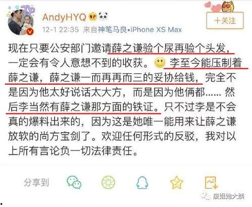 黄毅清爆料薛之谦视频,真相与争议并存