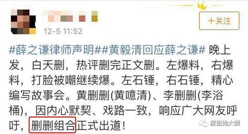 黄毅清爆料薛之谦视频,真相与争议并存 第3张 黄毅清爆料薛之谦视频,真相与争议并存 第3张