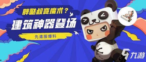 迷你世界最新爆料,神秘新内容即将解锁，探索未知冒险之旅  第3张
