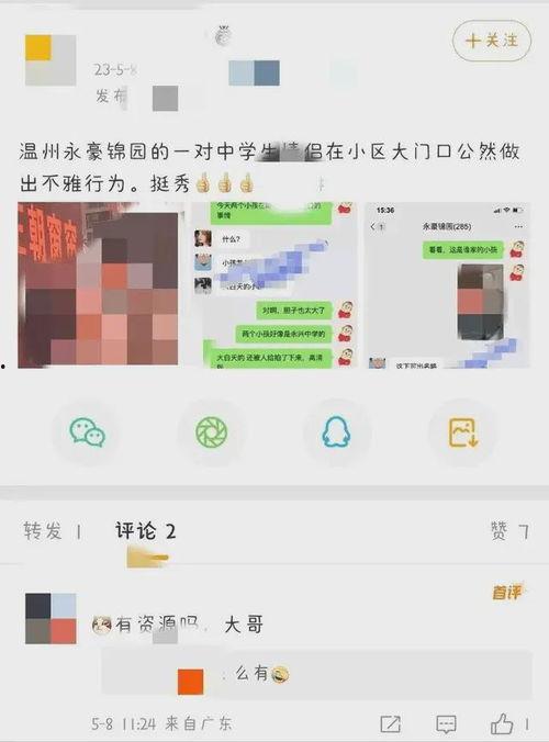 大瓜爆料视频学生,大瓜爆料视频背后的真相