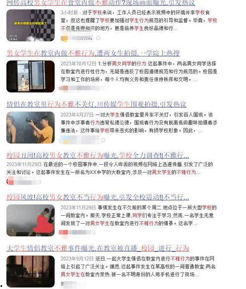 大瓜爆料视频学生,大瓜爆料视频背后的真相 第3张 大瓜爆料视频学生,大瓜爆料视频背后的真相 第3张