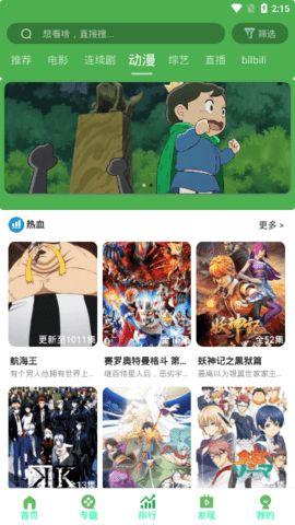 吃瓜视频动画版下载免费,免费下载，畅享欢乐时光  第2张