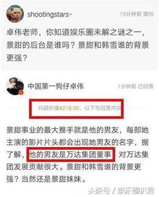 明星娱乐圈爆料入口,揭秘明星幕后真相  第3张