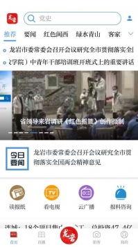 龙岩媒体爆料事件最新