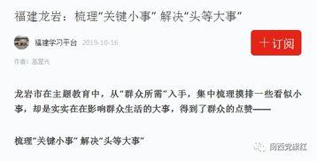 龙岩媒体爆料事件最新  第2张