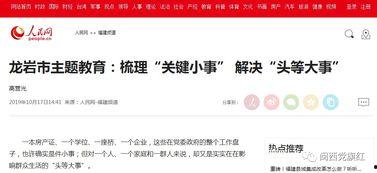 龙岩媒体爆料事件最新  第3张