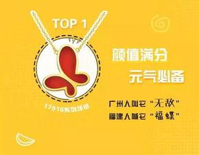 男子爆料周大福视频,视频曝光惊人真相  第2张