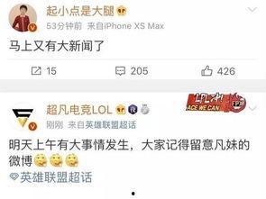 豪杰最新爆料新闻头条号,揭秘娱乐圈惊人内幕,独家揭秘明星真实生活 第2张 豪杰最新爆料新闻头条号,揭秘娱乐圈惊人内幕,独家揭秘明星真实生活 第2张