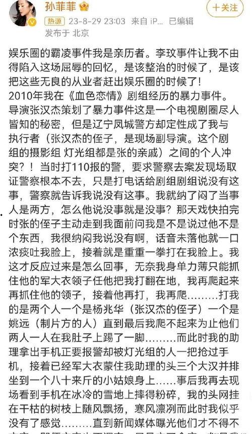 娱乐圈亲历者爆料是谁,揭秘明星幕后真相  第3张