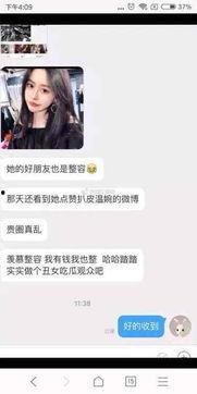 永年网红爆料视频,揭秘幕后真相  第3张