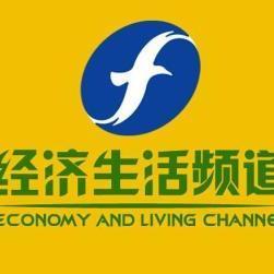 福建电视台新闻爆料热线,聚焦民生，倾听民声  第3张