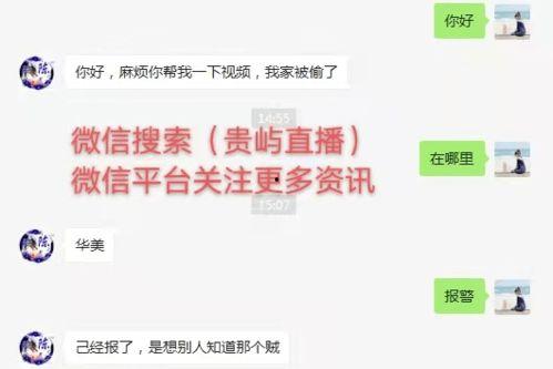 翔屿爆料预告最新,揭秘最新热点事件内幕  第2张
