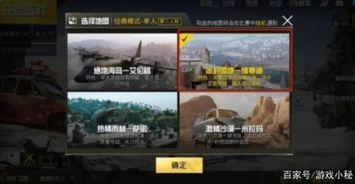 刺激战场新版本爆料视频,爆料视频揭示全新玩法与升级内容  第2张