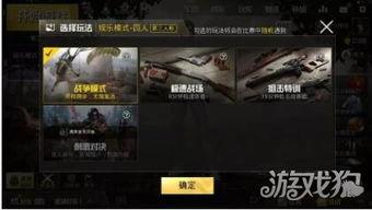 刺激战场新版本爆料视频,爆料视频揭示全新玩法与升级内容  第3张