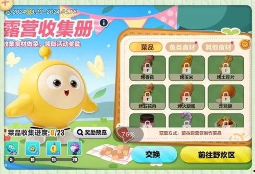 蛋仔派对活动最新爆料,神秘挑战来袭，狂欢盛宴即将开启！  第3张