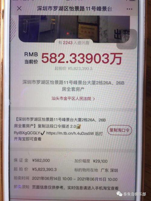 汕头金平区爆料案件最新,案情揭秘，真相渐浮水面