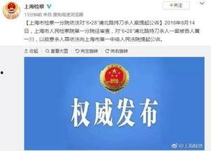 浦北最新爆料案件新闻,惊曝重大案件细节，真相即将揭晓