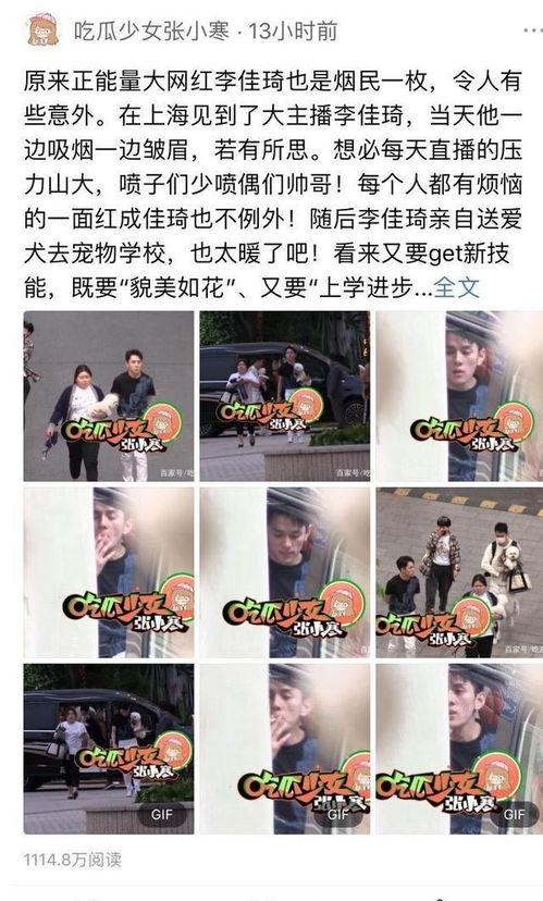 张小寒最新爆料热搜是真的吗,真相揭秘，是真是假？