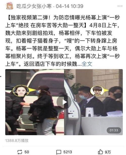 张小寒最新爆料热搜是真的吗,真相揭秘，是真是假？  第2张