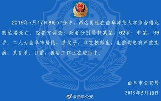 曲阜最新爆料事件视频,视频揭露惊人真相，事件背后有何隐情？  第2张