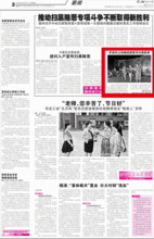 福州日报新闻爆料,揭秘某重大事件背后真相  第3张