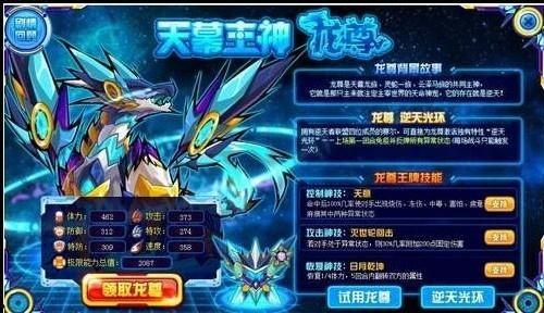 龙尊技能爆料攻略视频,揭秘爆料视频中的核心玩法与技巧  第1张