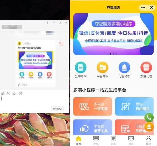 小程序今日新爆料,揭秘小程序最新动态与趋势