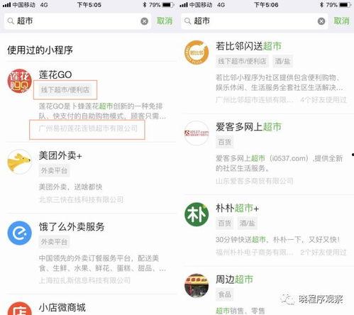 小程序今日新爆料,揭秘小程序最新动态与趋势 第2张 小程序今日新爆料,揭秘小程序最新动态与趋势 第2张