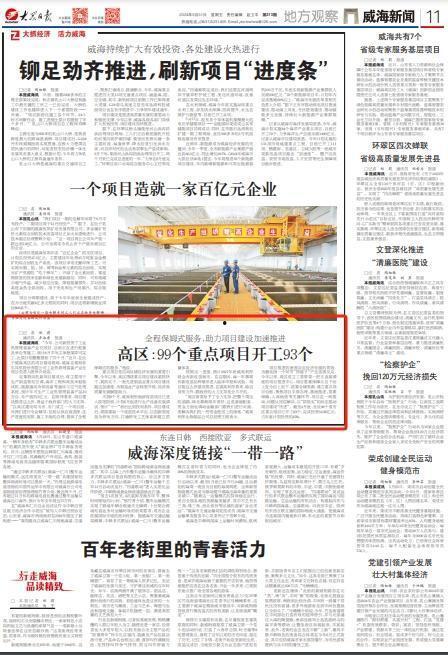 威海网红爆料新闻报道内容,揭秘网红背后的故事与真相 第2张 威海网红爆料新闻报道内容,揭秘网红背后的故事与真相 第2张