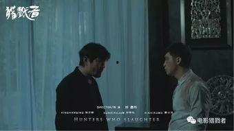 猎戳者电影在线观看,网络追踪者的惊悚冒险  第2张