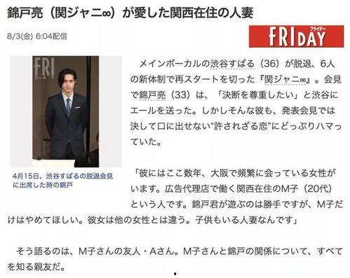 日本男明星爆料视频网站,揭秘热门视频网站幕后真相