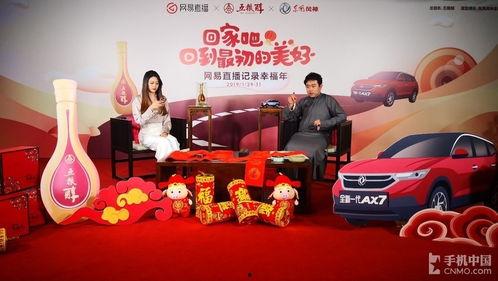 网易最新联动爆料新闻,揭秘神秘合作背后的精彩故事  第2张