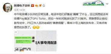 荣耀赵明视频爆料,揭秘荣耀新机核心配置与亮点  第3张