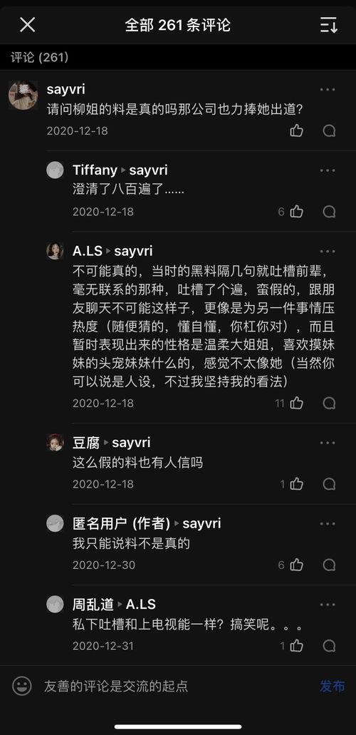 wendy圈内爆料知乎,Wendy圈内爆料，知乎热门话题背后的真相  第2张