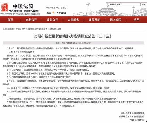 清远三防最新爆料公告公示,揭秘公告公示背后的关键信息 第2张 清远三防最新爆料公告公示,揭秘公告公示背后的关键信息 第2张