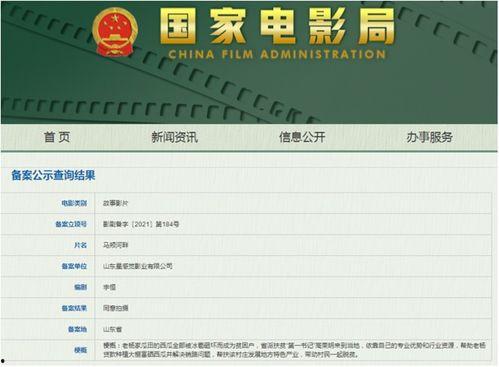 清远三防最新爆料公告公示,揭秘公告公示背后的关键信息 第3张 清远三防最新爆料公告公示,揭秘公告公示背后的关键信息 第3张