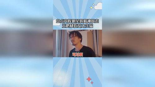 内娱大瓜爆料王鹤棣视频,内娱大瓜背后的真相揭秘 第2张 内娱大瓜爆料王鹤棣视频,内娱大瓜背后的真相揭秘 第2张