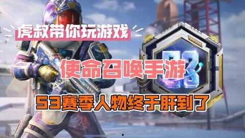 使命s3最新爆料游戏,黑色行动4S3爆料:全新游戏模式与角色揭秘! 第3张 使命s3最新爆料游戏,黑色行动4S3爆料:全新游戏模式与角色揭秘! 第3张