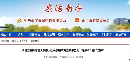 最新南宁爆料,揭秘神秘事件背后的真相 第2张 最新南宁爆料,揭秘神秘事件背后的真相 第2张