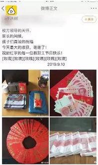 教师节爆料新闻,揭秘今年教师节背后的感人故事与幕后英雄”