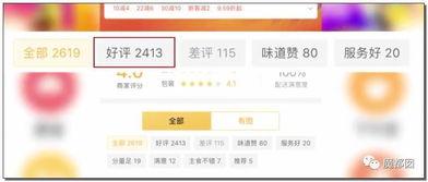 东莞外卖爆料视频最新版,揭秘外卖行业惊人内幕  第2张