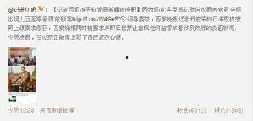 宁晋县网友爆料新闻报道,揭开当地新闻背后的真相 第2张 宁晋县网友爆料新闻报道,揭开当地新闻背后的真相 第2张