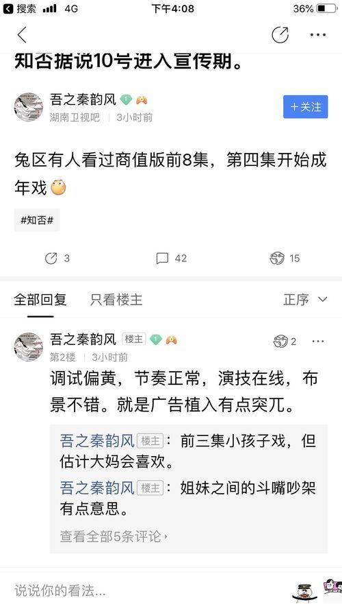 哪里能看最新爆料电视剧,最新爆料电视剧幕后故事大揭秘  第2张