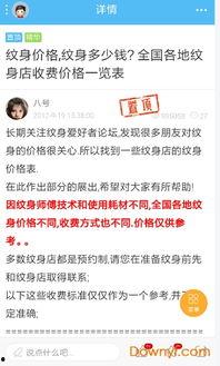 爆料公社最新版本,独家爆料,热点事件一网打尽! 第3张 爆料公社最新版本,独家爆料,热点事件一网打尽! 第3张