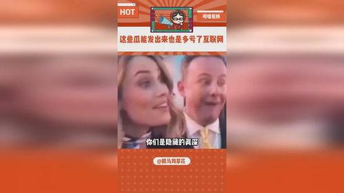 娱乐吃瓜求婚是真的吗,真相揭秘还是炒作？  第3张