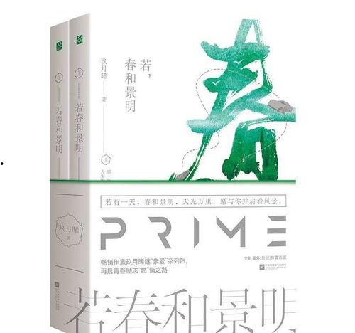 春和景明是真的吗圈内爆料,圈内爆料揭秘真相