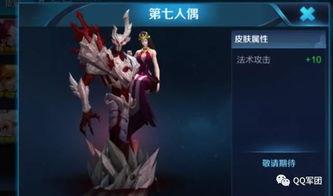 301最新爆料皮肤,301最新爆料!全新皮肤设计惊艳亮相 第2张 301最新爆料皮肤,301最新爆料!全新皮肤设计惊艳亮相 第2张