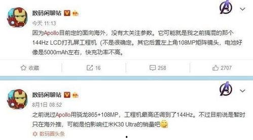 数码闲聊站最新微博爆料,揭秘神秘新机及行业动态！