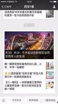 增城新闻爆料平台电话,助力市民及时掌握最新资讯  第2张