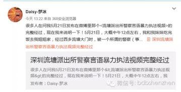 视频爆料规则最新,合规发布，守护网络空间清朗  第2张